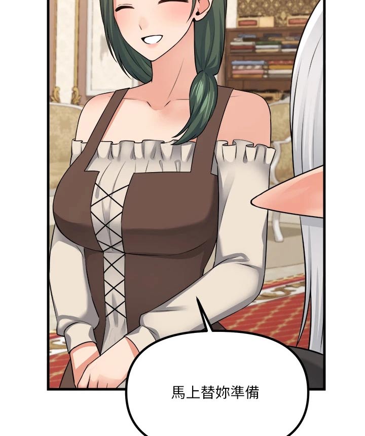 第97章：首饰16