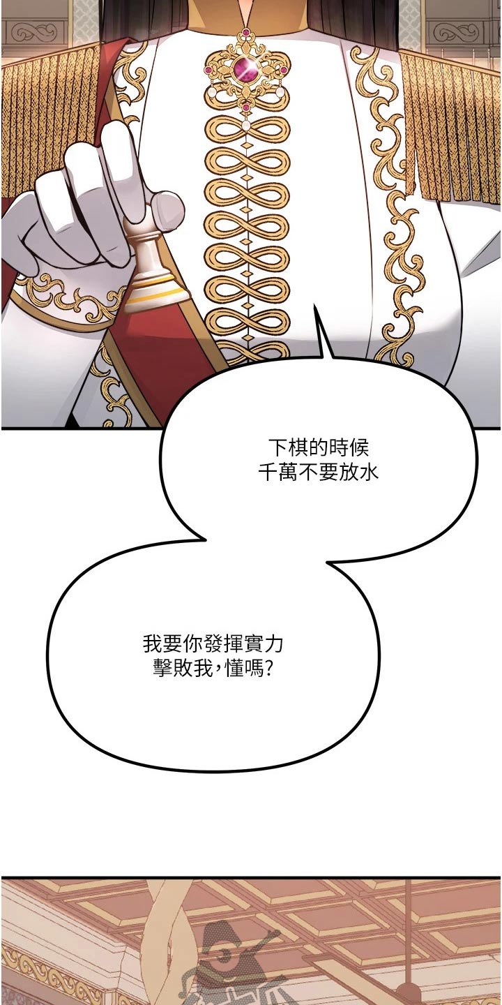 第91章：女皇4