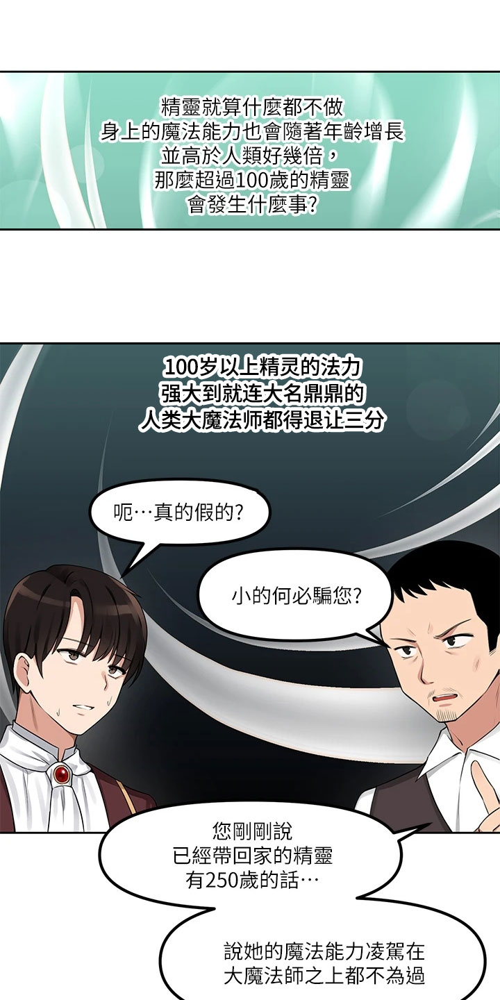 第1章：劝告9
