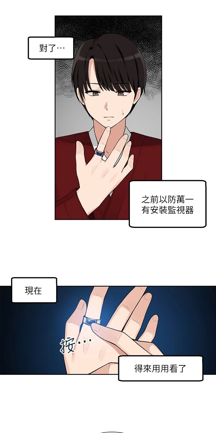 第3章：危机7