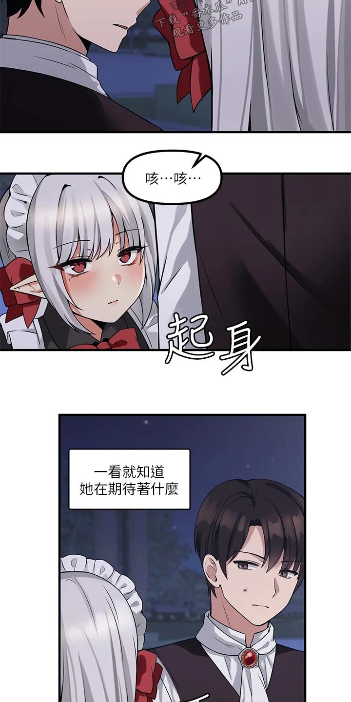 第23章：假设18