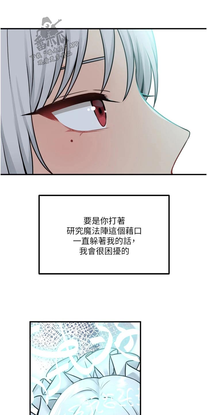 第90章：帮你27