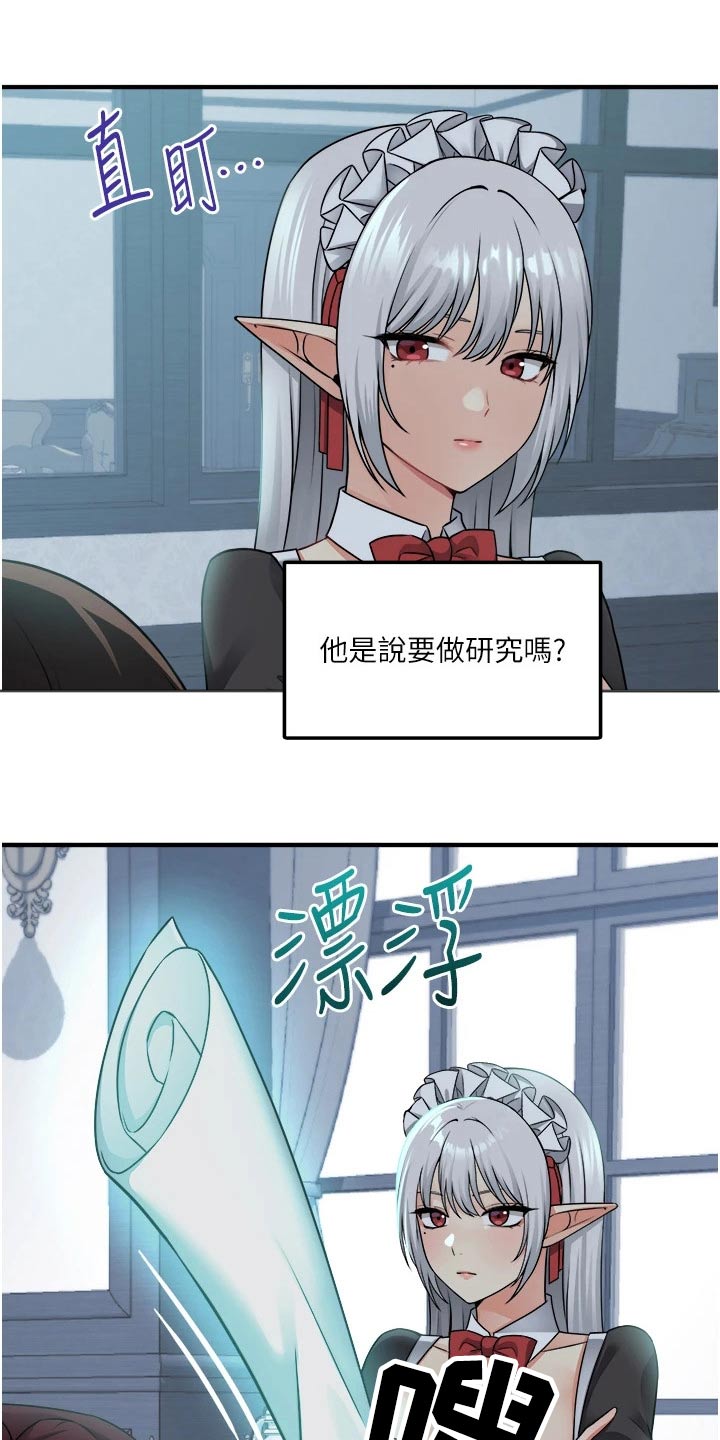 第90章：帮你14