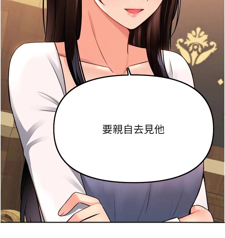第88章：亲自23