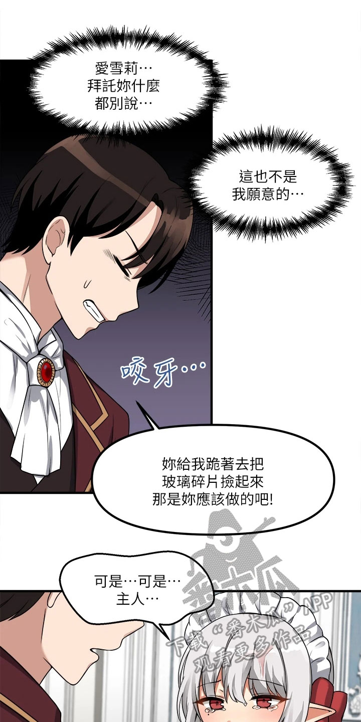 第20章：理由0