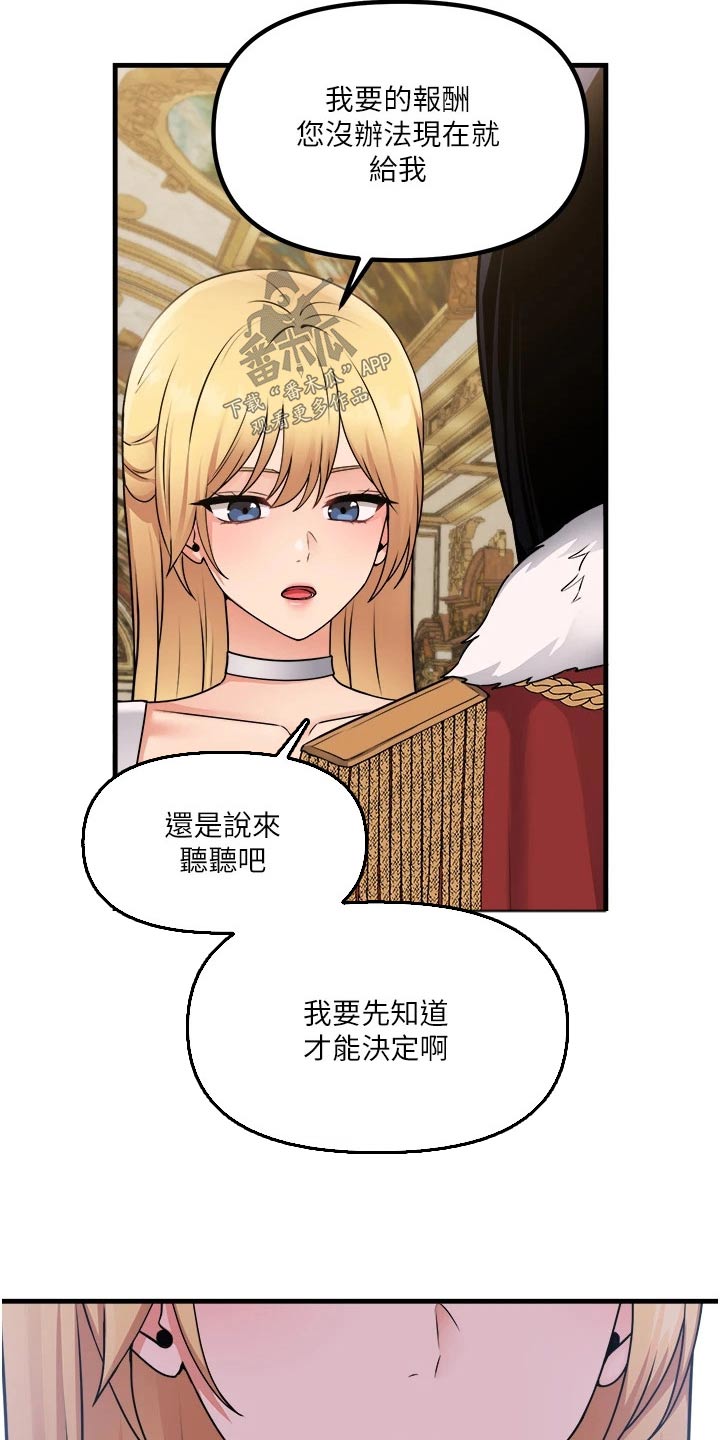 第104章：助我一臂之力17