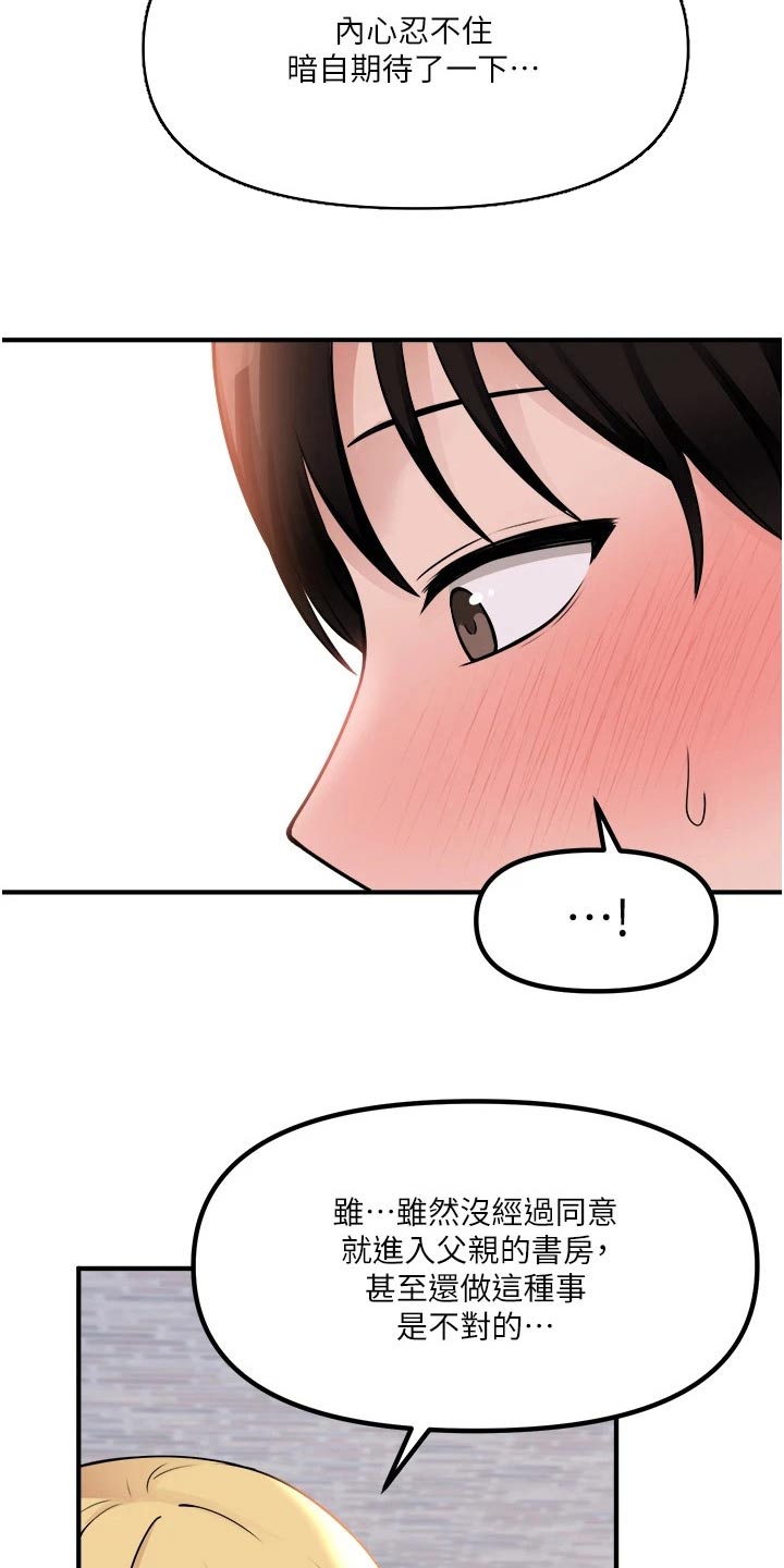 第82章：期待8
