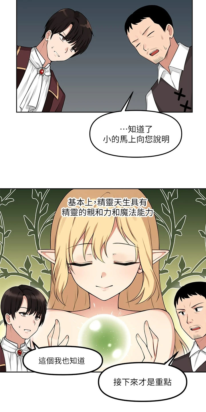 第1章：劝告8
