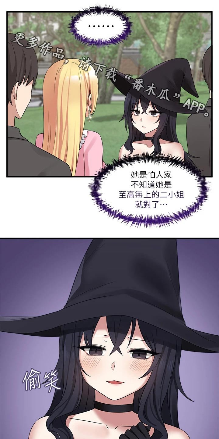第36章：帮你0