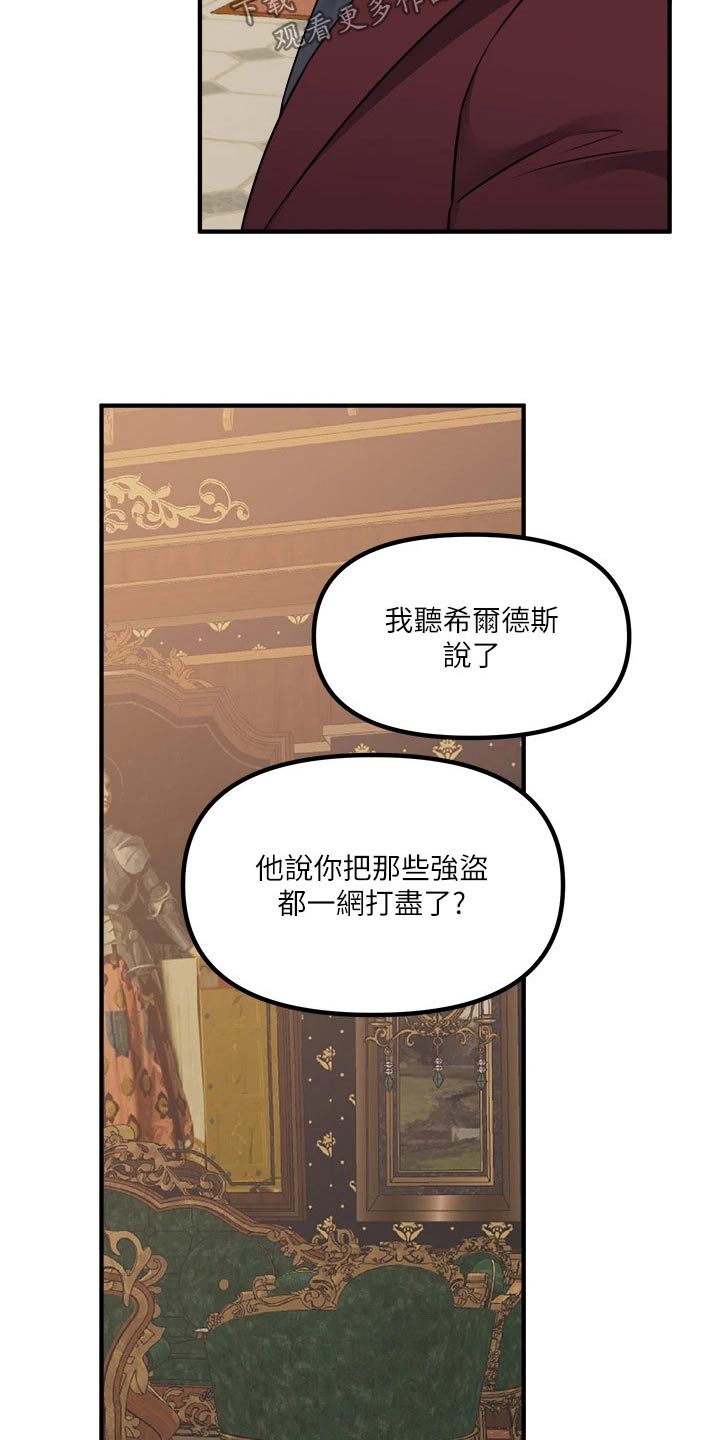 第77章：称呼14