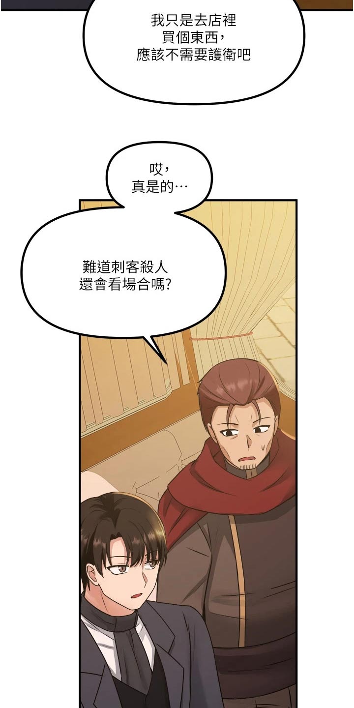 第51章：狂热分子4