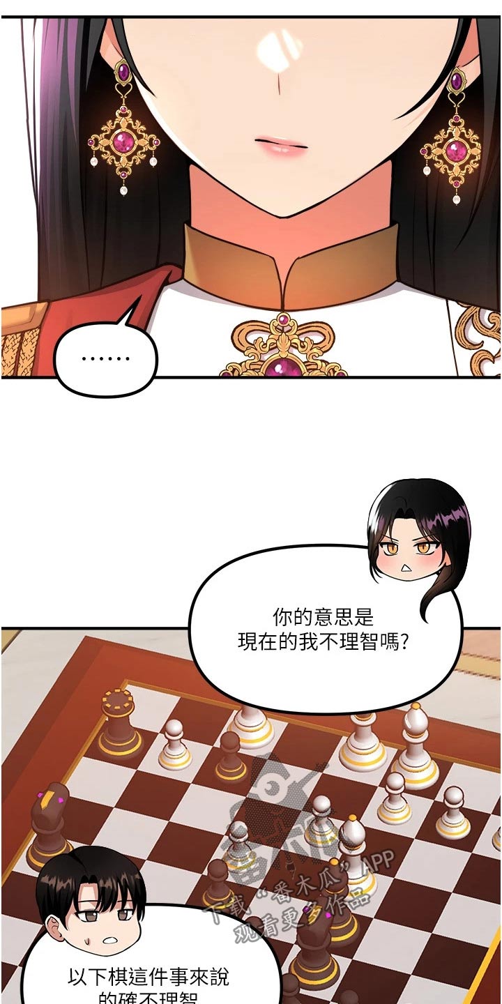 第92章：不行11