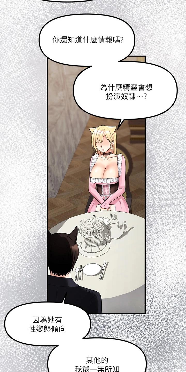 第33章：药剂7