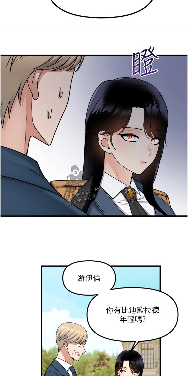 第105章：聊天6