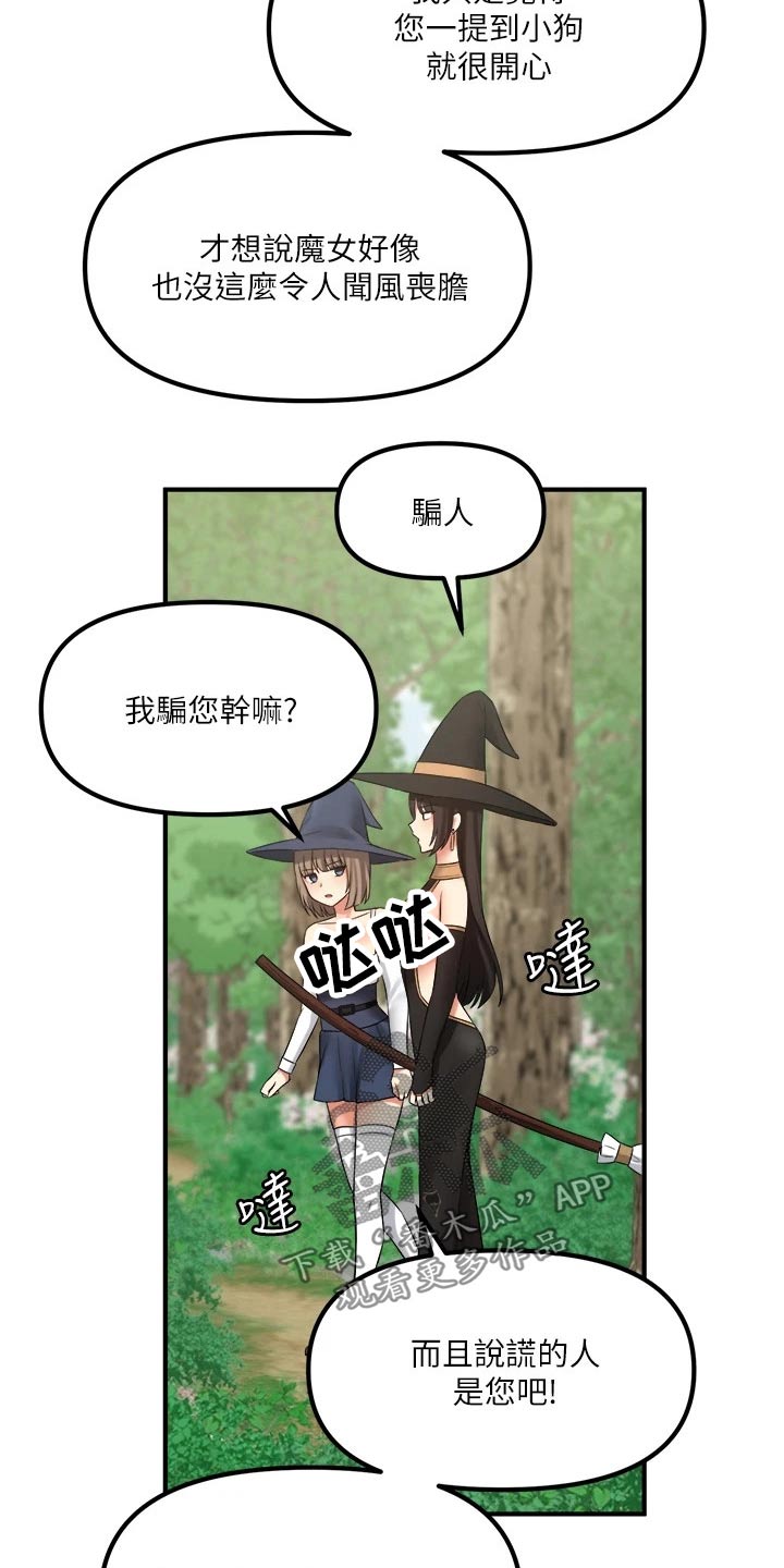 第39章：强大魔法1