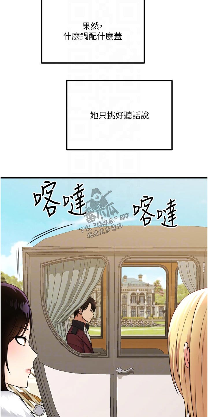 第100章：喜欢我8