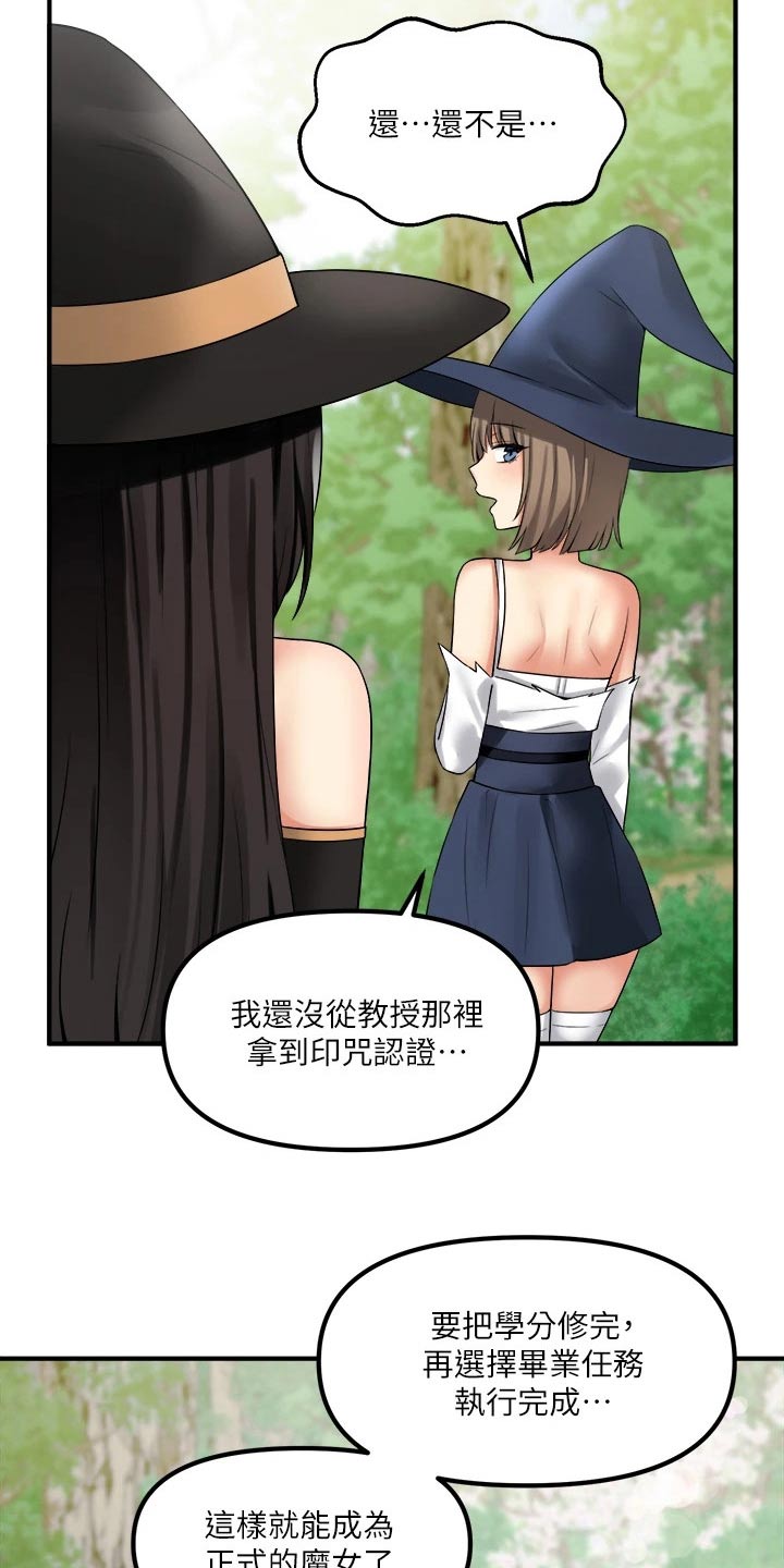 第38章：魔女10