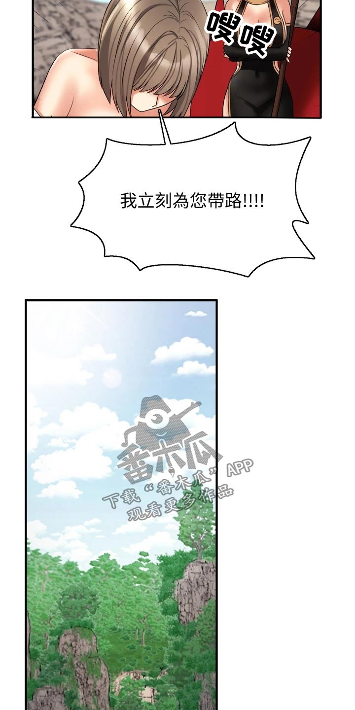 第38章：魔女6