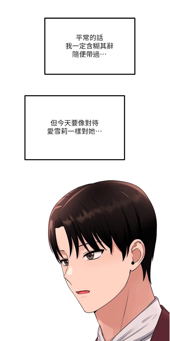 第98章：一样2