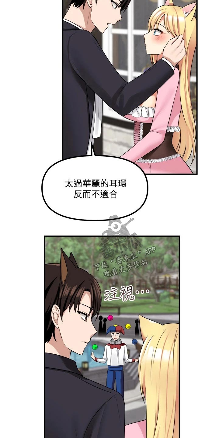 第35章：碰巧6