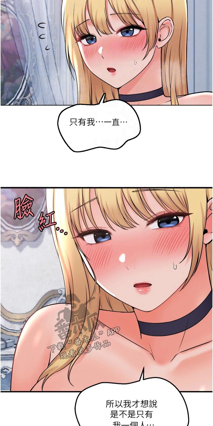 第72章：你先主动13