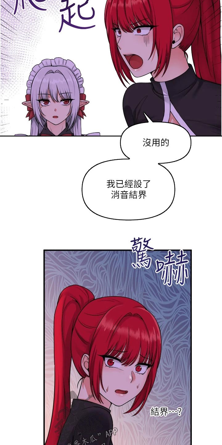 第59章：不对劲3