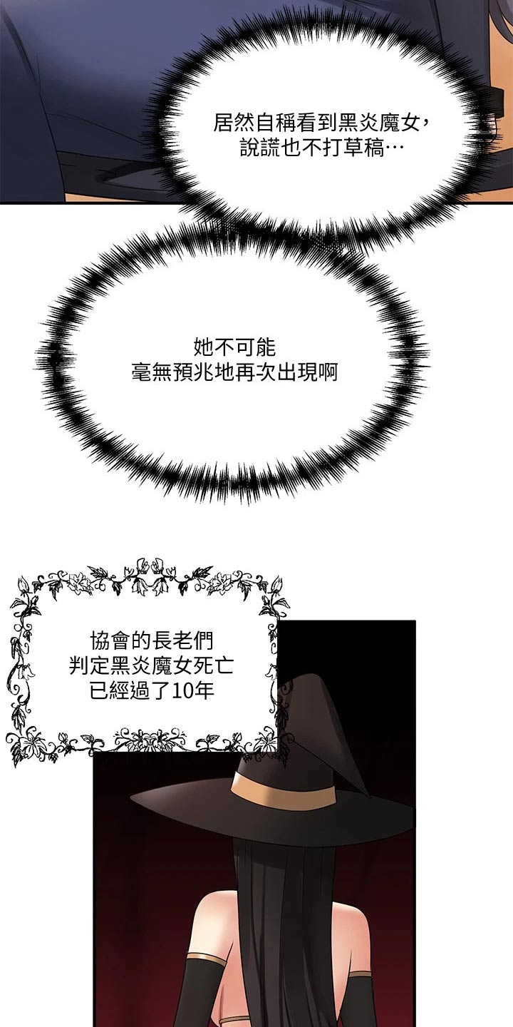 第40章：布丁3
