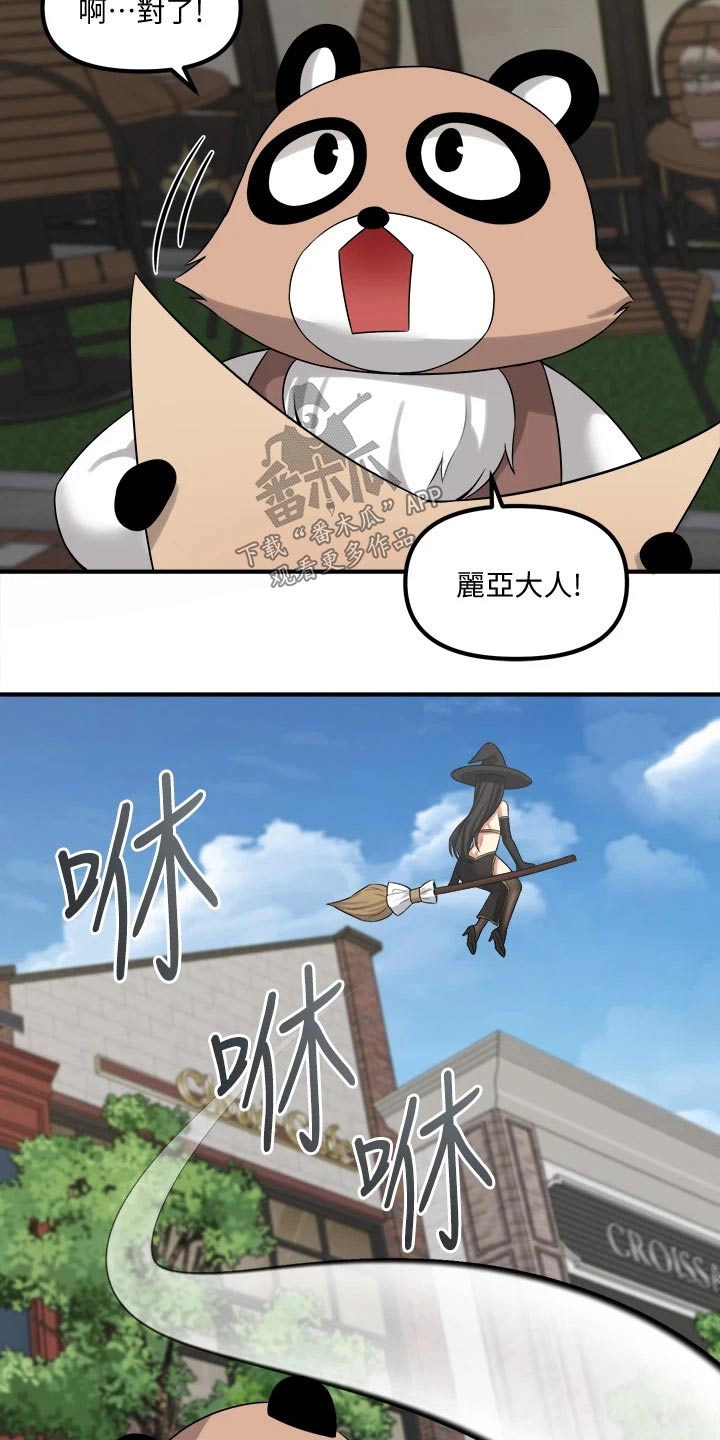 第37章：化身14