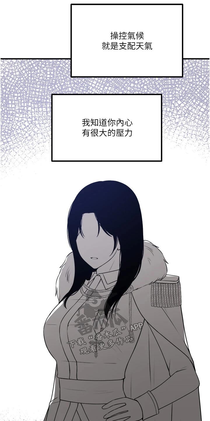 第87章：书信8