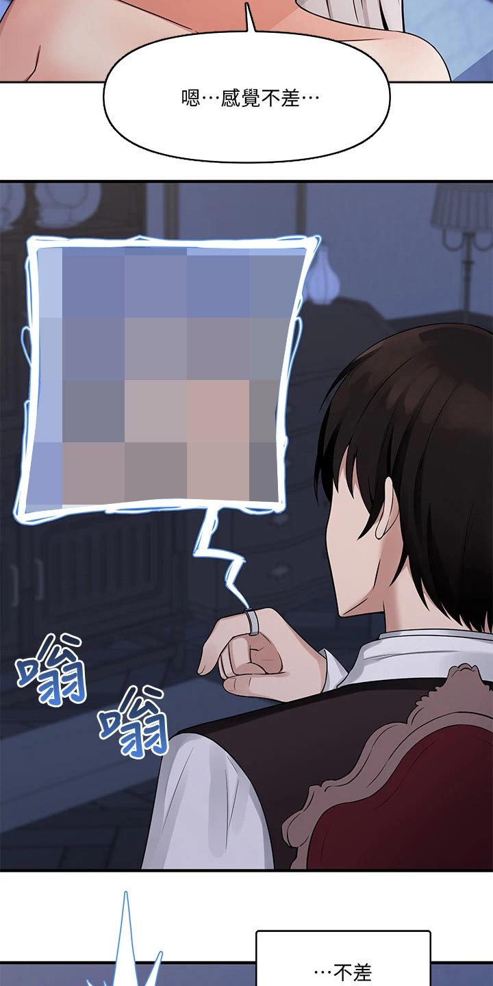 第27章：不对劲8