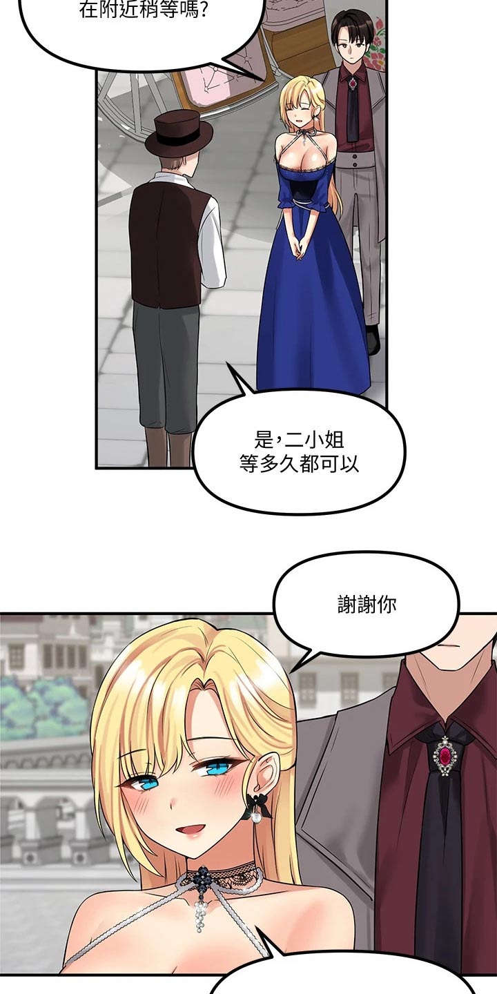 第31章：法院16