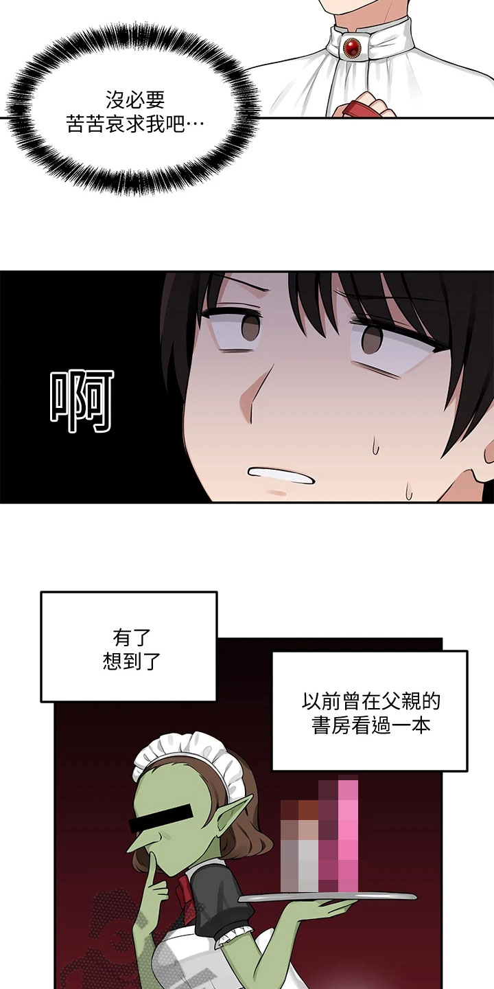 第9章：不孝1