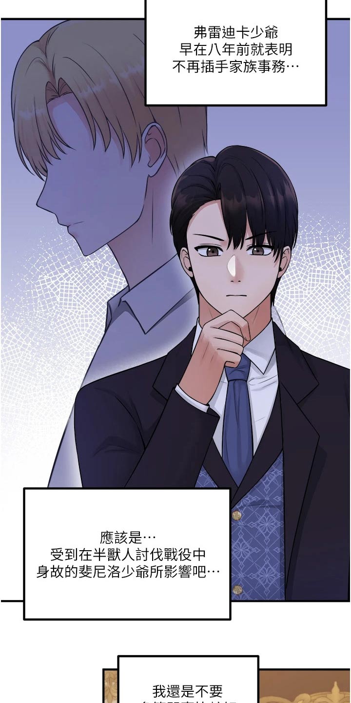 第65章：交接16