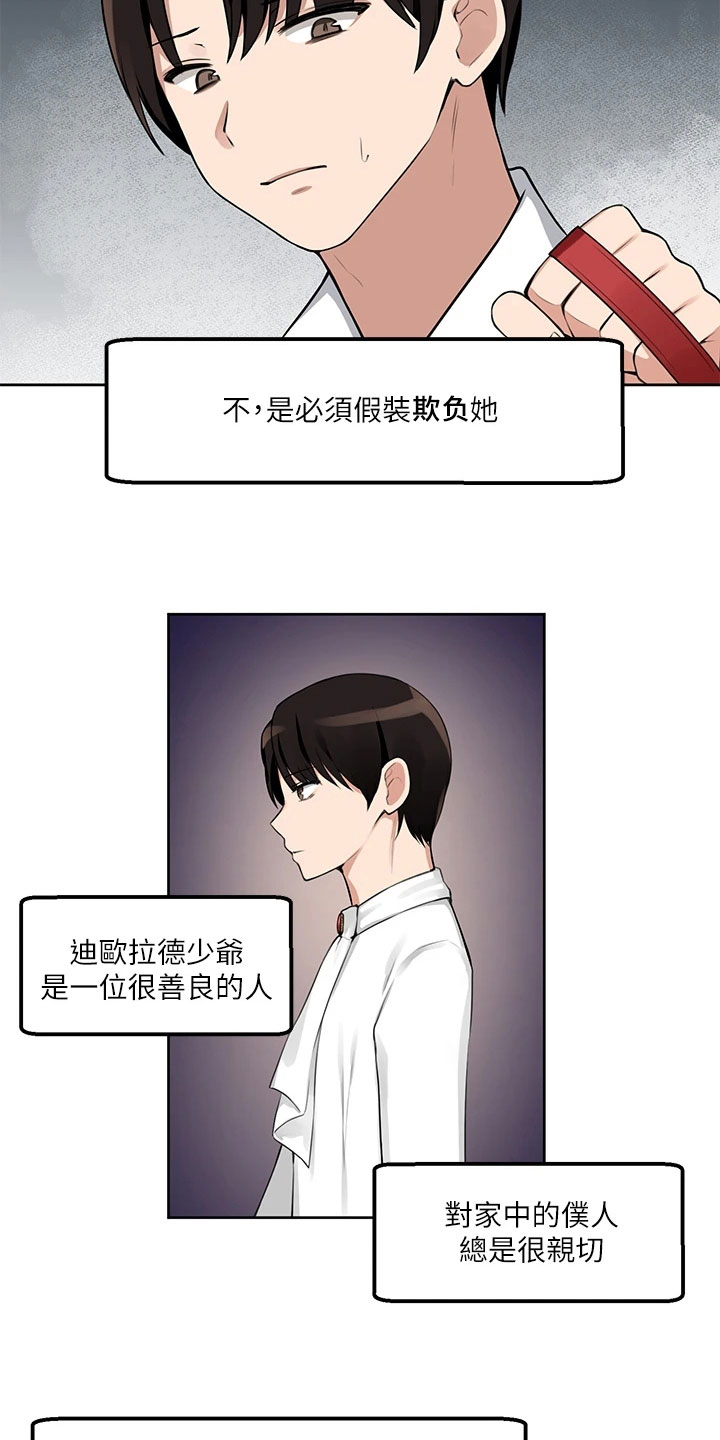 第4章：目睹8