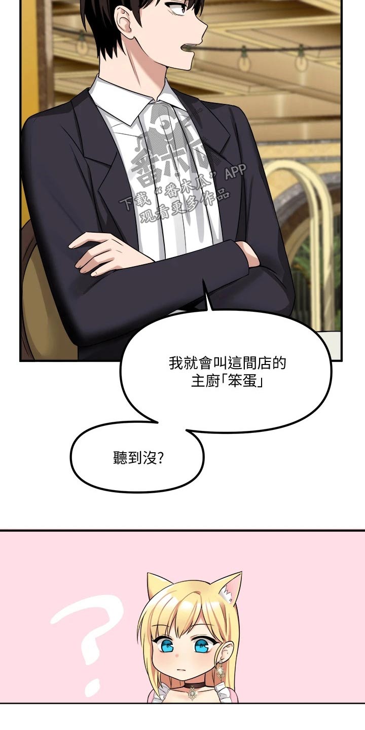 第34章：害羞8