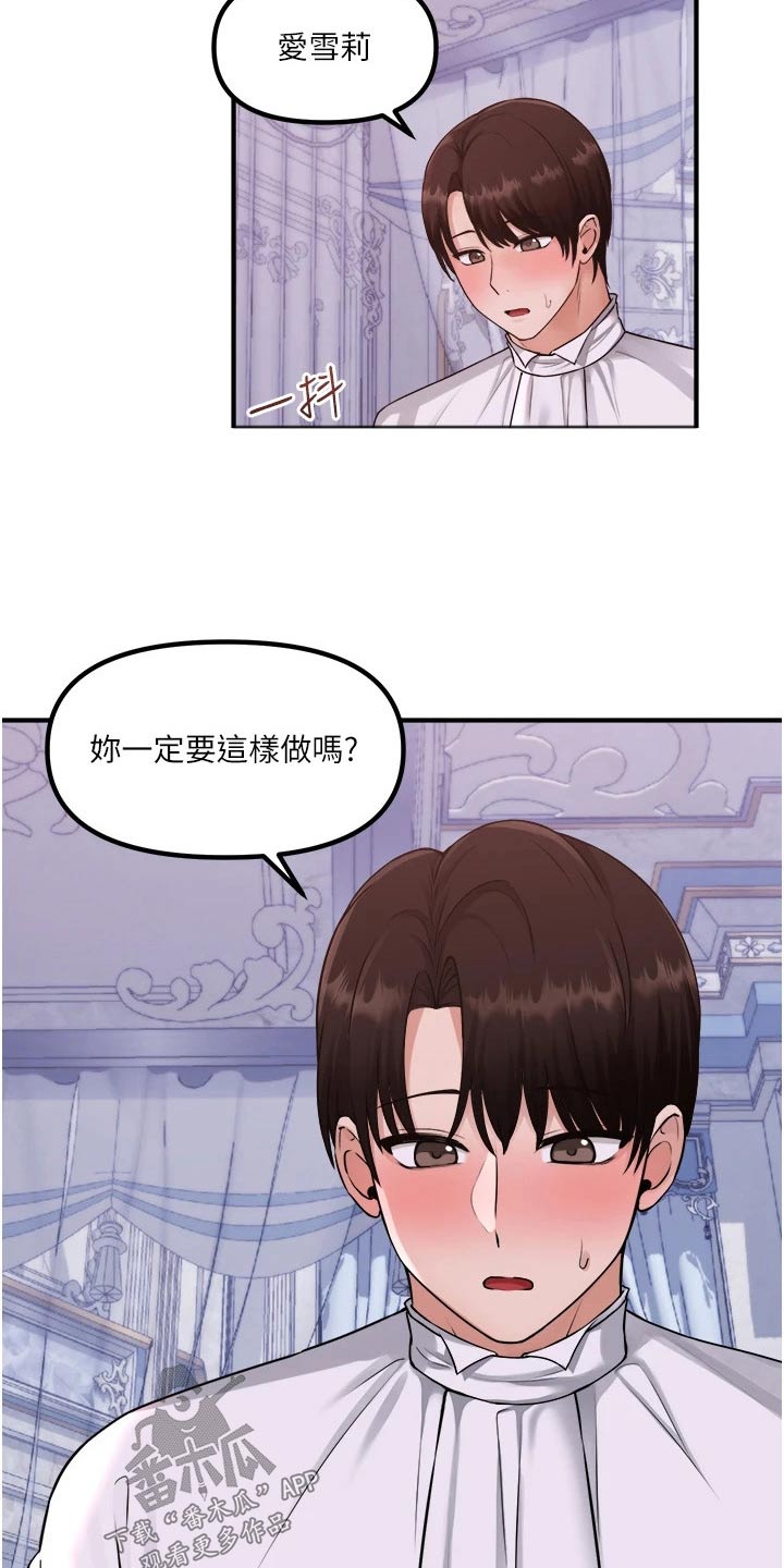 第71章：同样的方式8