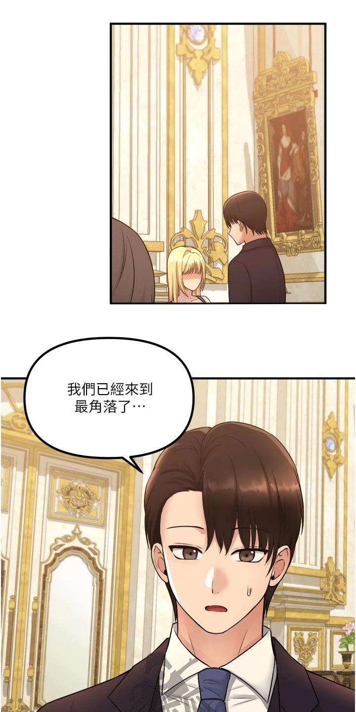 第66章：对话24