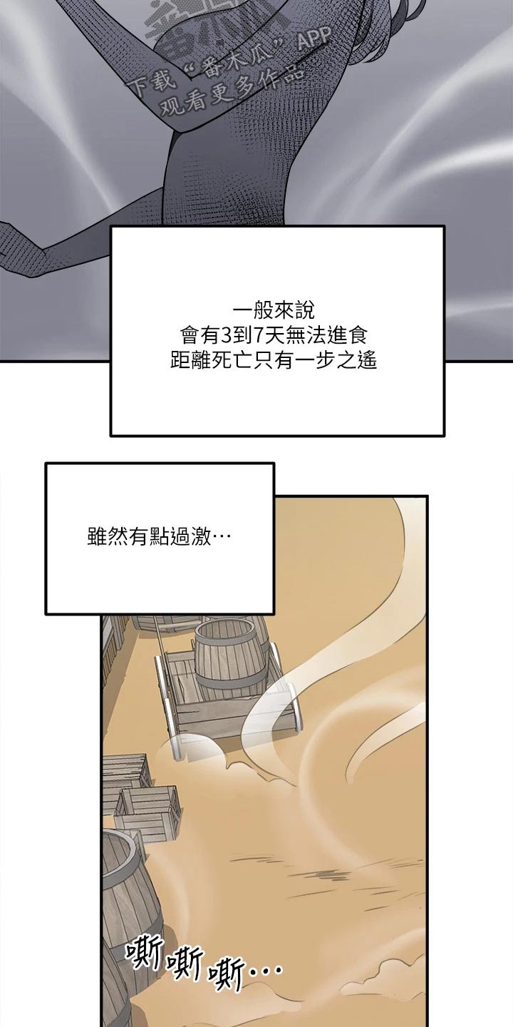 第50章：想方设法22