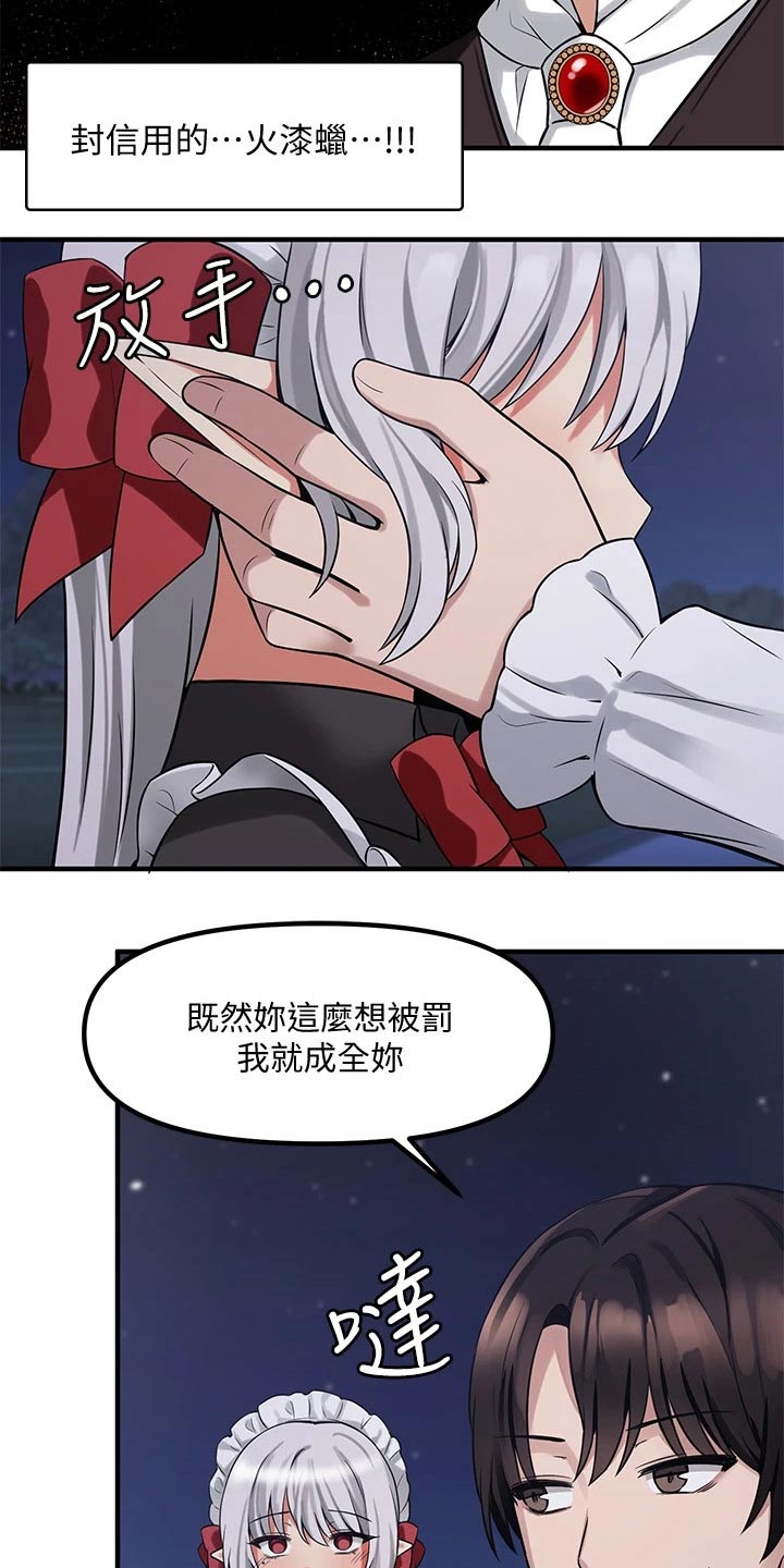 第24章：惩罚8