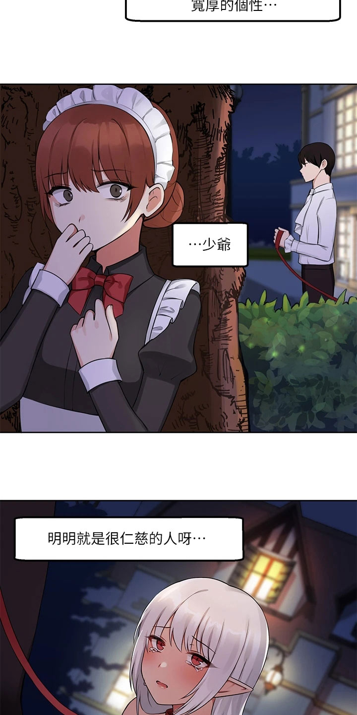 第4章：目睹10