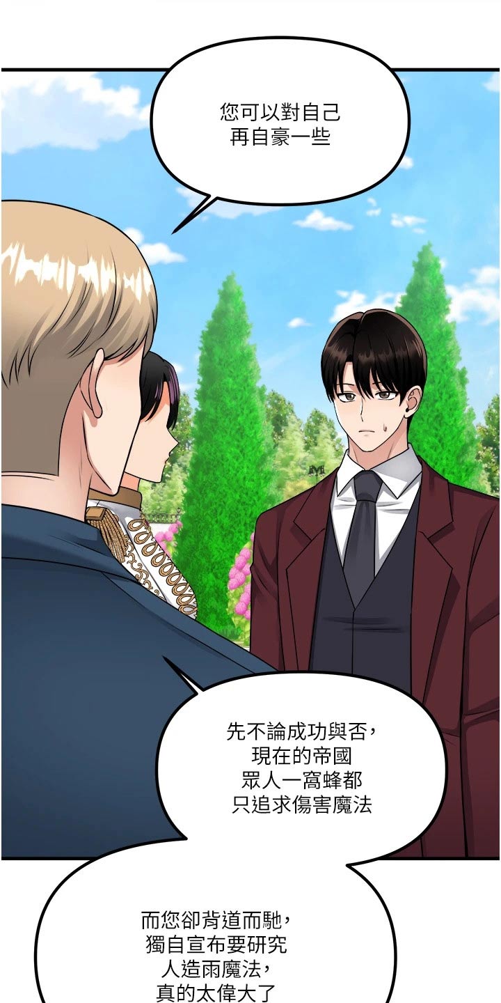 第94章：不是我做的16