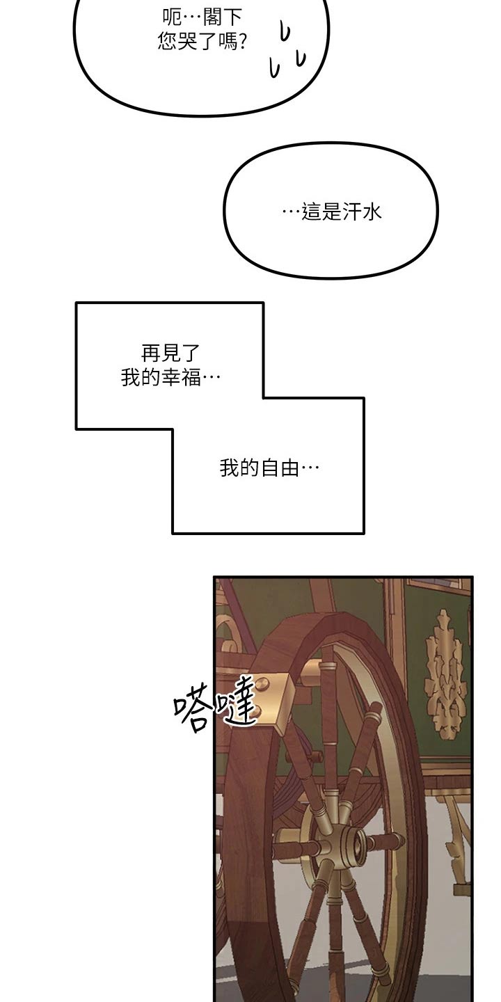第64章：哑口无言14