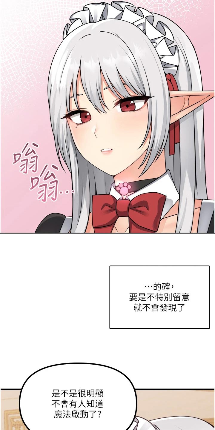 第97章：首饰26