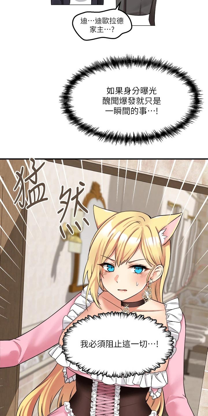 第34章：害羞2