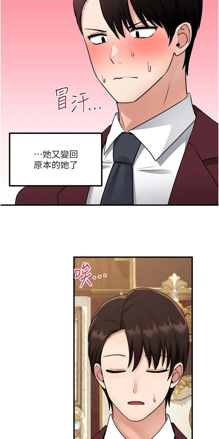 第76章：失落20