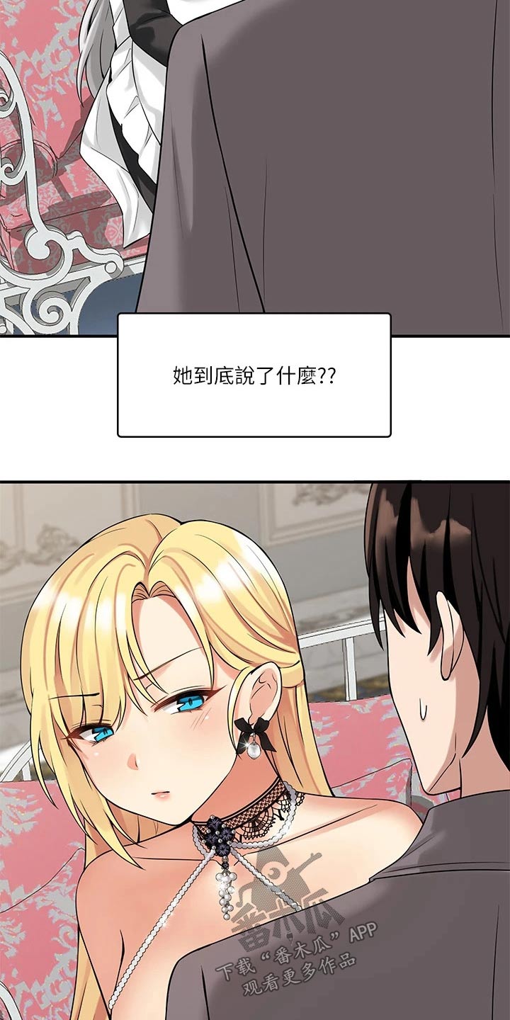 第30章：暗示8