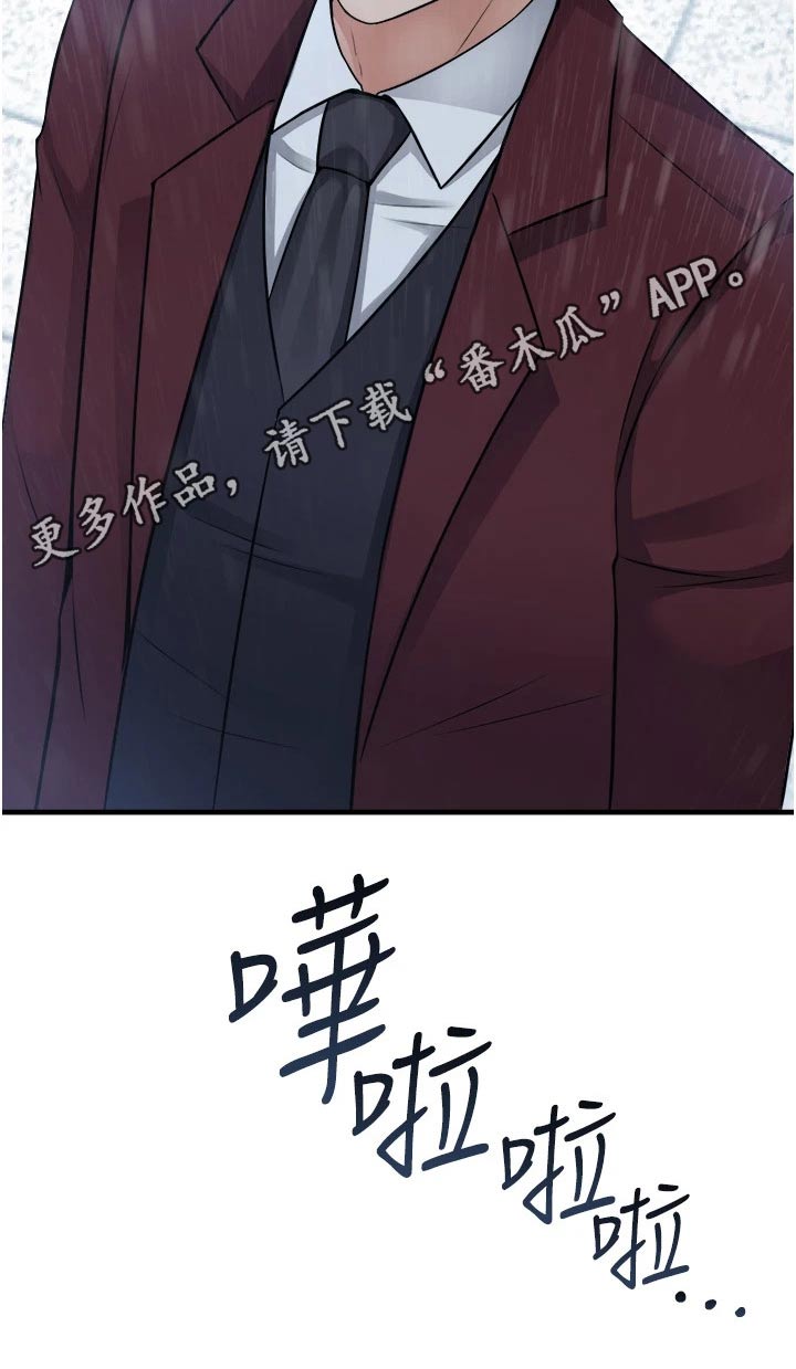 第93章：人工降雨21