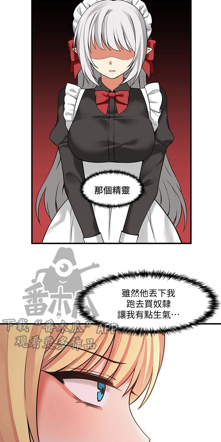 第22章：信件4