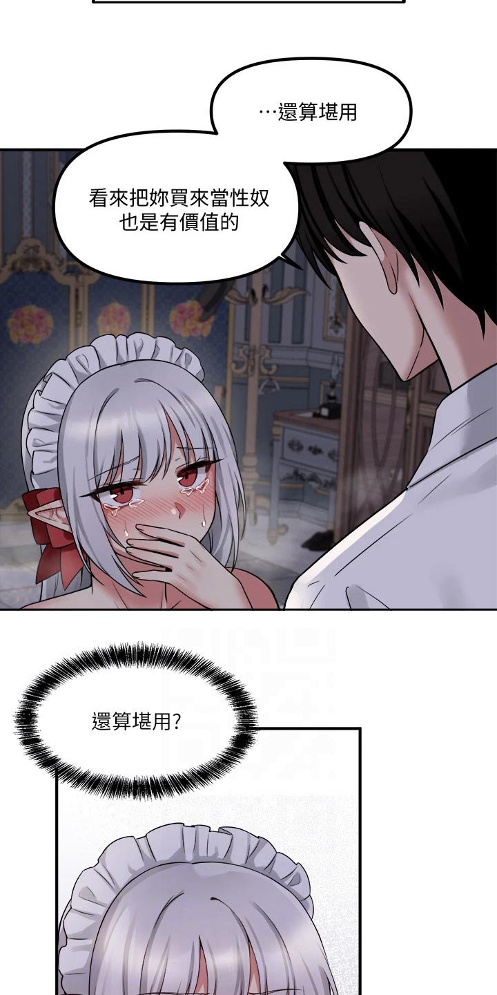 第46章：道具6