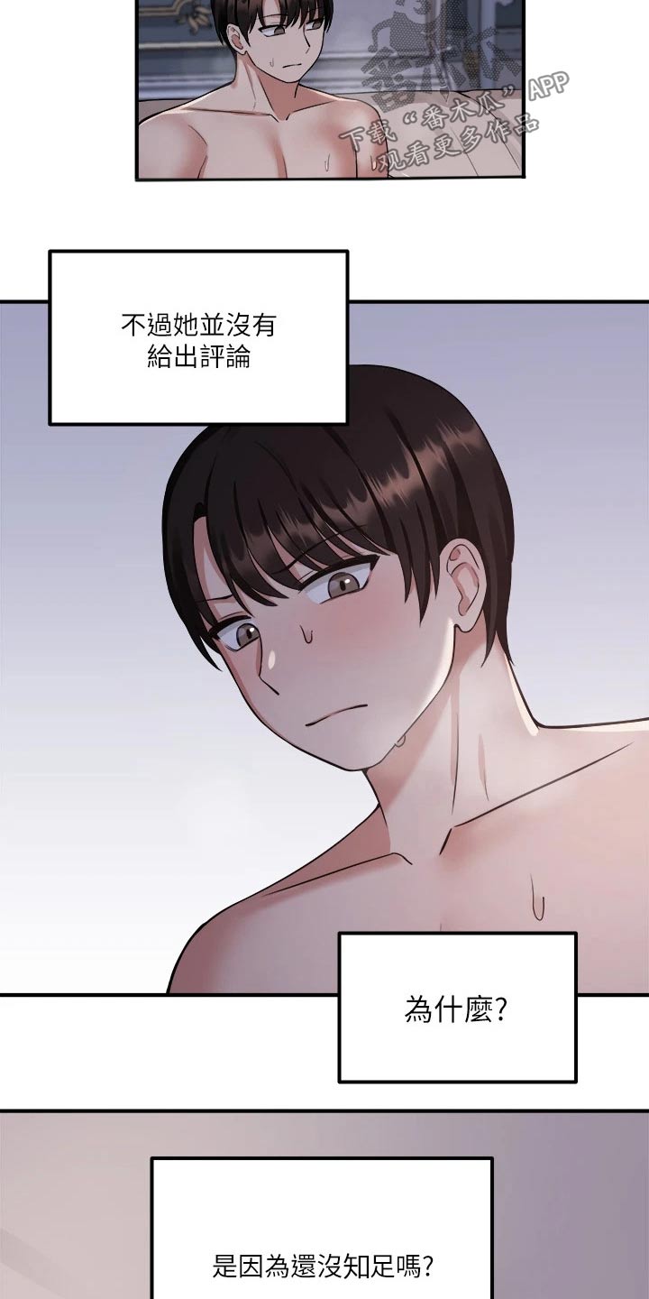 第47章：合格16